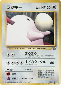Chansey #No. 087 · Pokémon